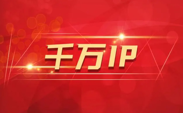 【仙桃代理IP】如何隐藏IP来源？（代理IP和虚拟专用网络的区别)