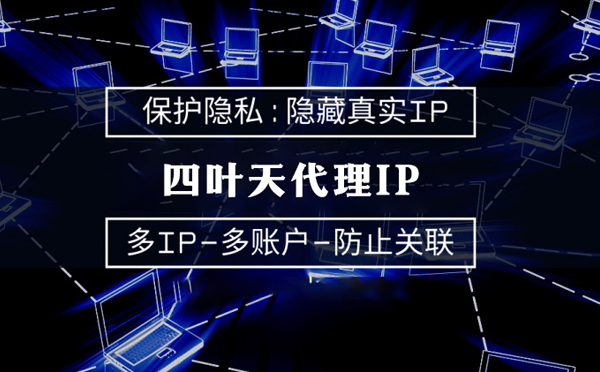 【仙桃代理IP】什么是代理ip池？如何提高代理服务器的网速