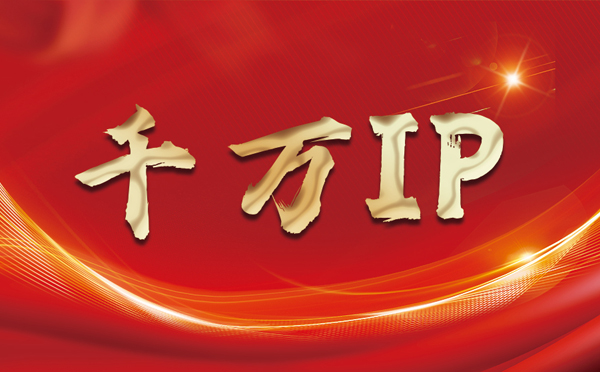 【仙桃代理IP】什么是静态IP？静态静态IP都能用来干什么？